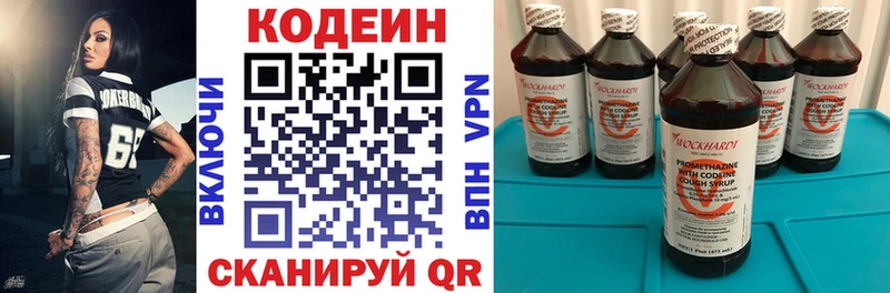 Кодеин Purple Drank  где продают   KRAKEN ссылки  Карабаш 