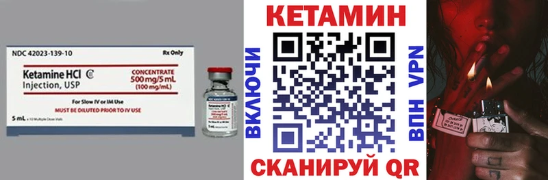 магазин    Карабаш  Кетамин VHQ 