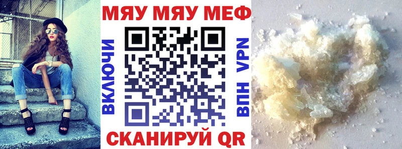 МЕФ VHQ где продают Карабаш